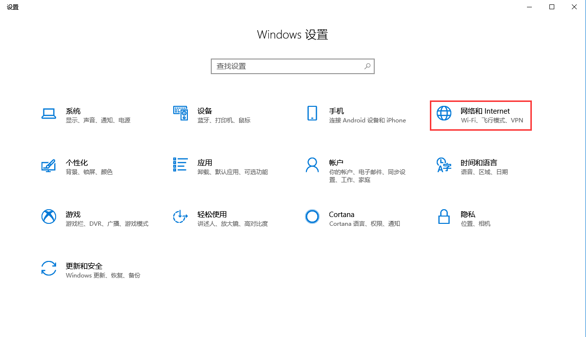 _images/Win10系统利用PPTP协议认证VPN.png