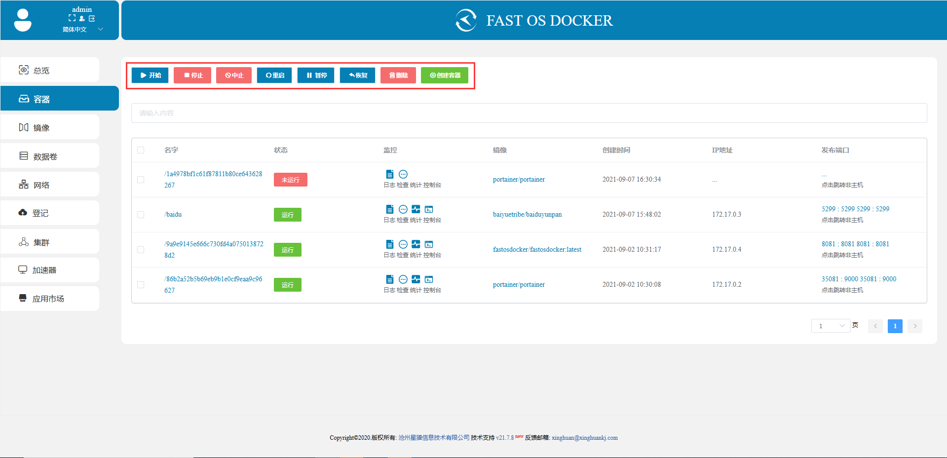 _images/通过FastosDocker面板管理portainer.png